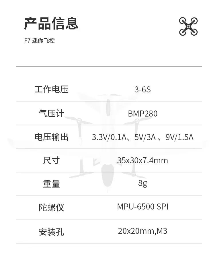 Полетный контроллер Flycolor R – обзор и цена Flight Controller
